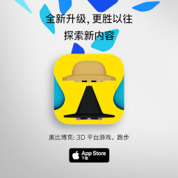 奥比博克 3D 平台游戏。跑步 已更新且比以往更好